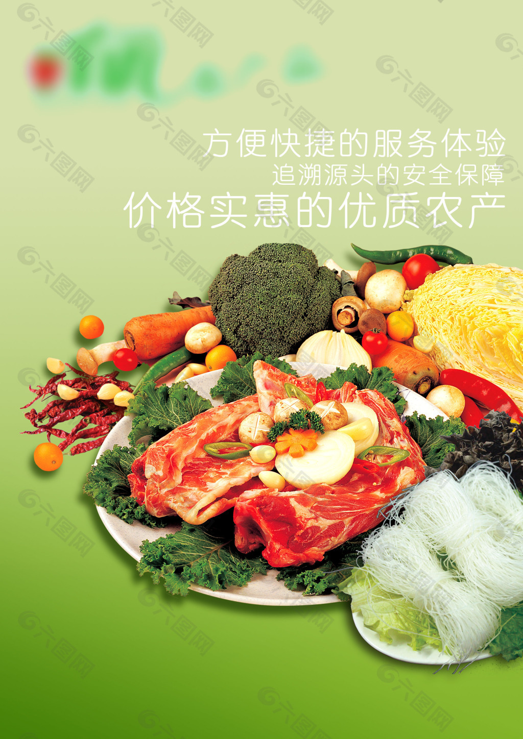 土地的詩(shī)篇 一幅農(nóng)副產(chǎn)品的自然畫卷